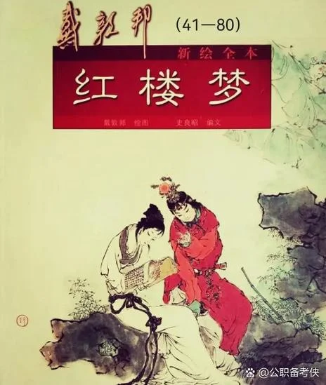 共读西厢出自什么书_1