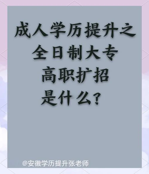 高职扩招怎么报名?-高职扩招如何报名