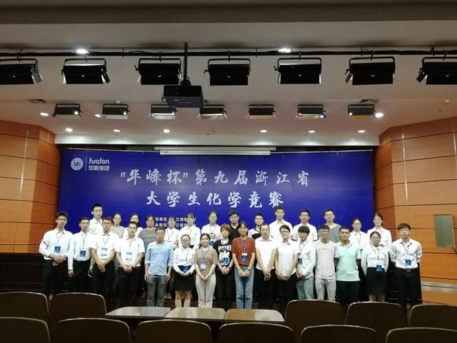 温州化学竞赛成绩查询_1