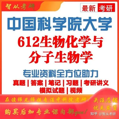 中科院化学考研好考吗_1