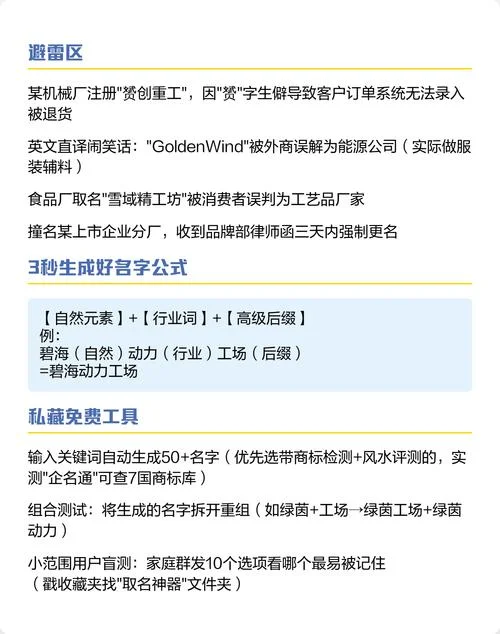 制造企业起名_2