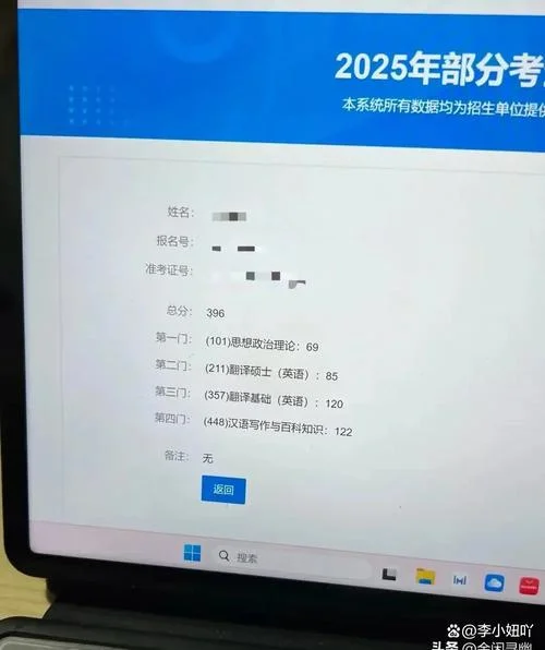 考研成绩具体分数怎么查-考研成绩具体分数查询
