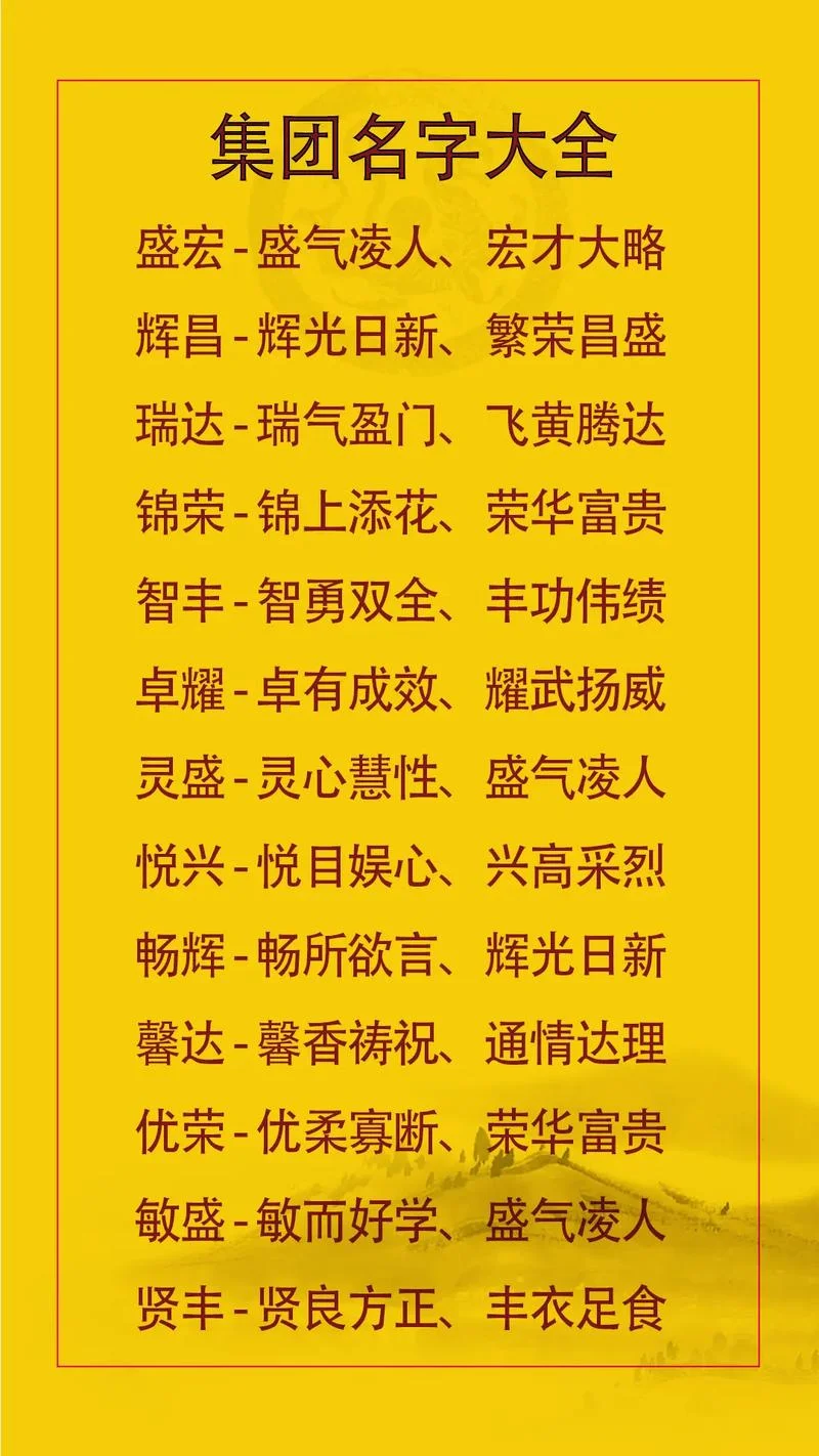 物流起名字公司_2