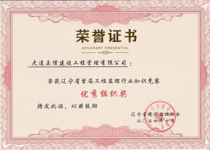 辽宁省建设厅证书查询_1