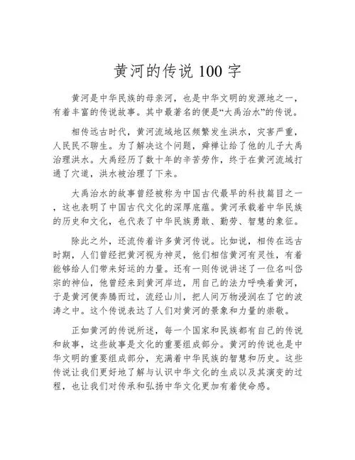 关于黄河的历史资料-黄河历史资料