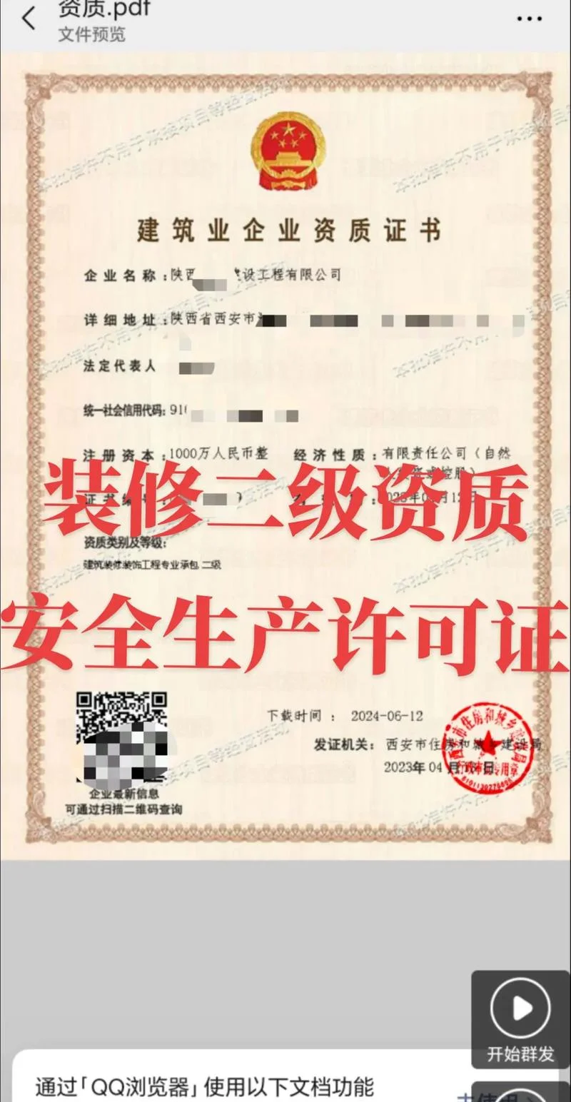 烟台装饰工程资质代办_2