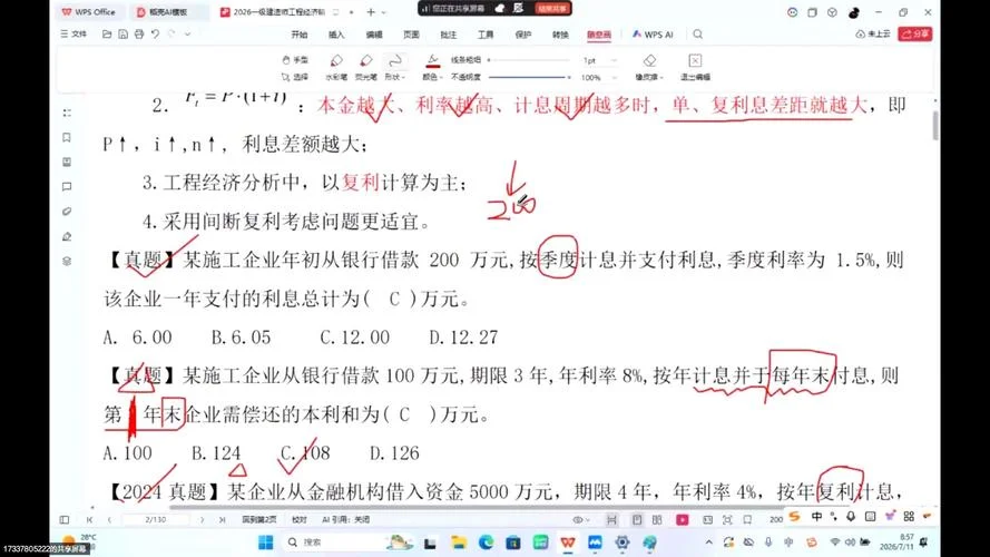 一级建造师零基础选什么课程-零基础一建选课指南