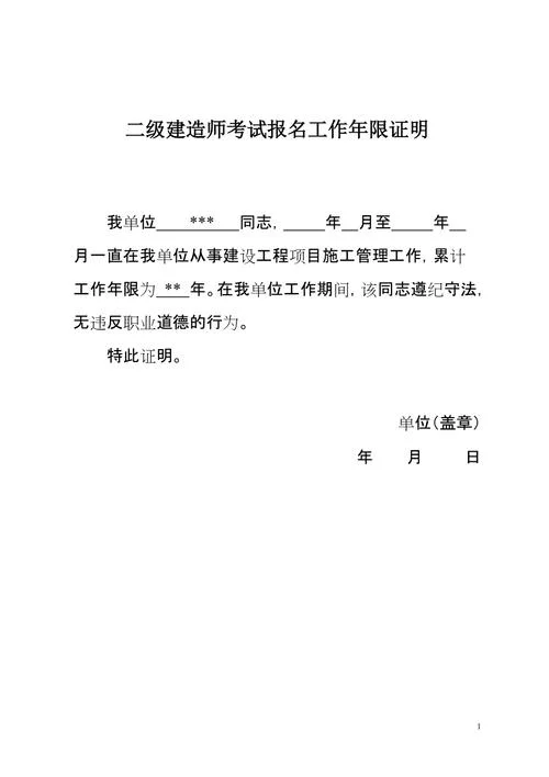 二建报名考区怎么填_2