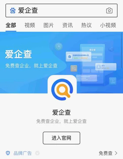 小微企业在哪查_1