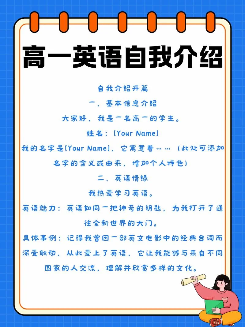 英语自我介绍ppt内容-英语自述 PPT 内容