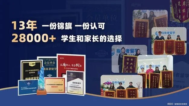 去美国留学中介哪家好_2
