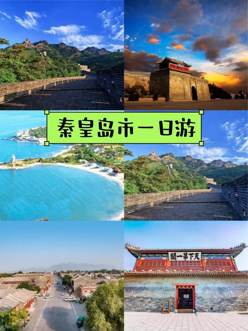 秦皇岛到成都多少公里_2