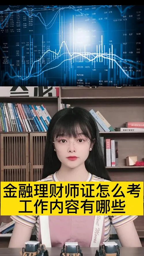 理财规划师报名条件是什么_2