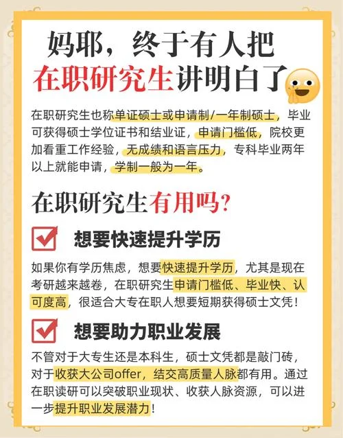 考在职研究生需要条件_1