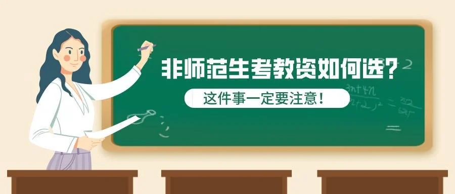 党校学历可以报考教师资格证考试吗-党校学历可报考教资证吗