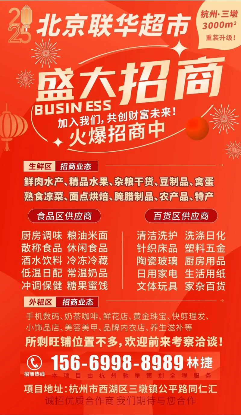 什么火爆赚钱项目招商_2