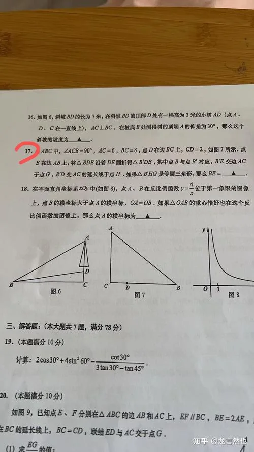 孩子高一成绩差_1