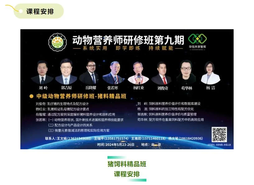 动物营养师报考时间_2