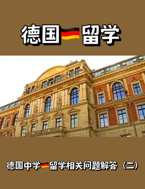 德国国家留学网-德国国家留学网