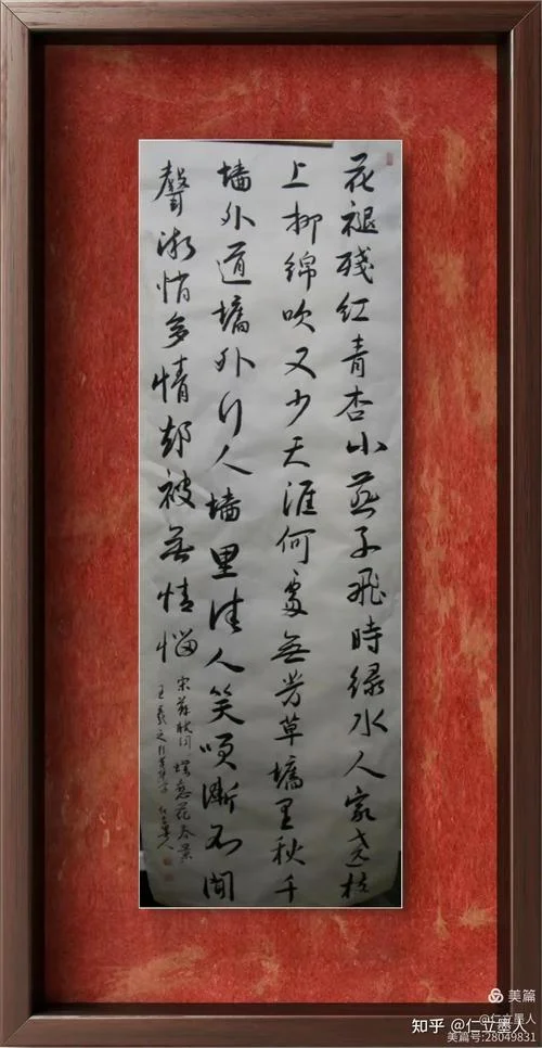 天涯何处无芳草出处_1