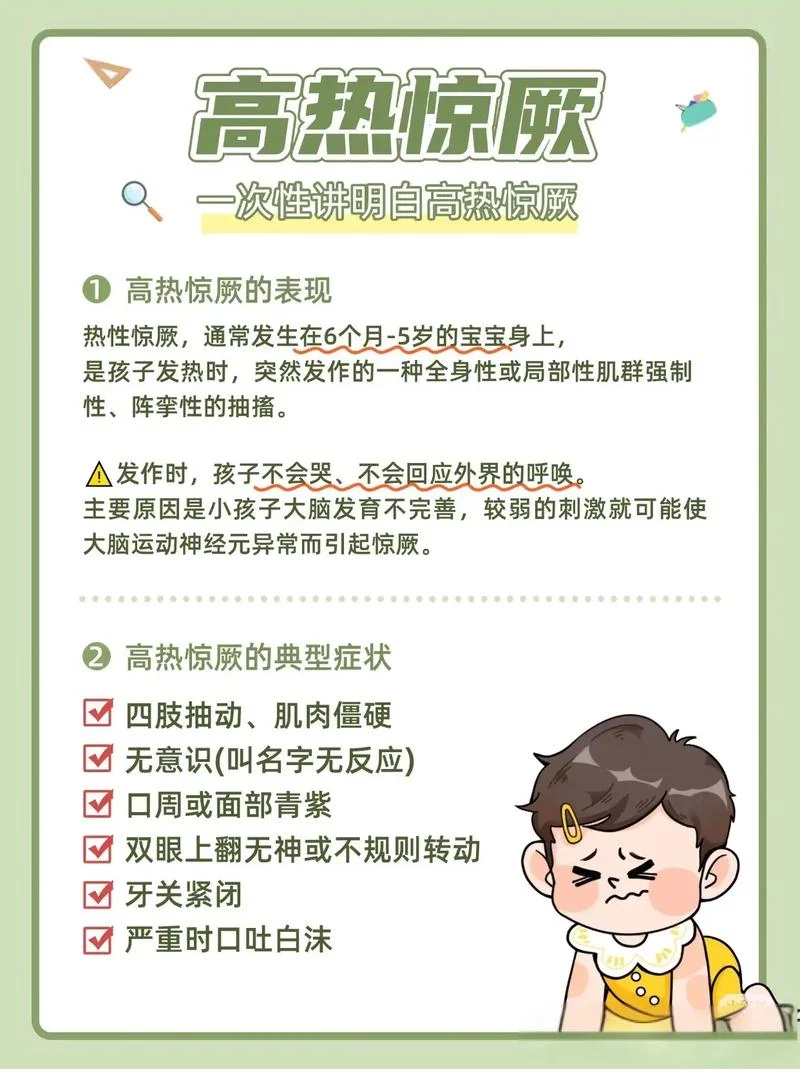 宝贝高烧39度怎么办-高烧三十九度怎么办