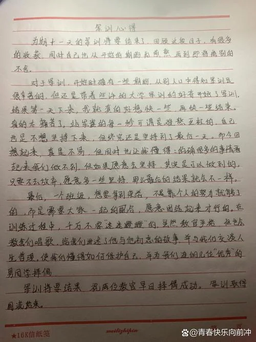 军训的收获与感悟500字_1