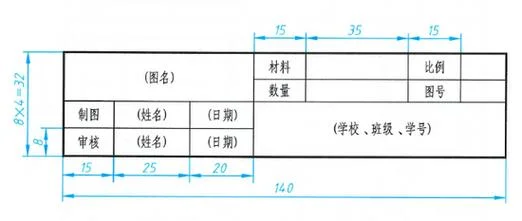 制图基本要求_1