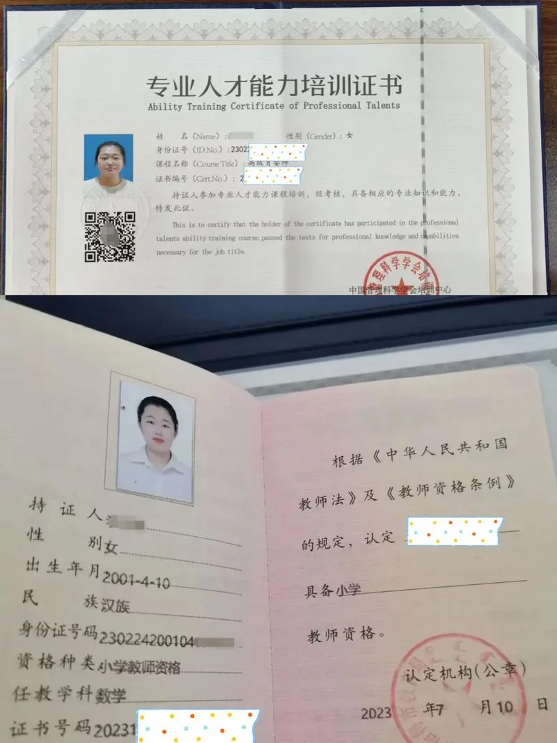 早教老师资质_2