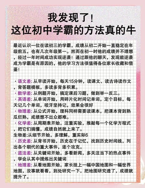 怎么解决成绩差-如何提升学业成绩