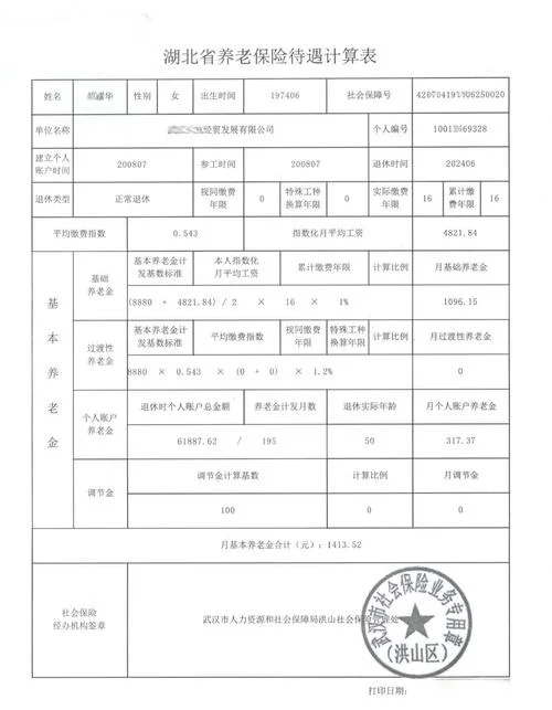 养老金认证通知徐州_1