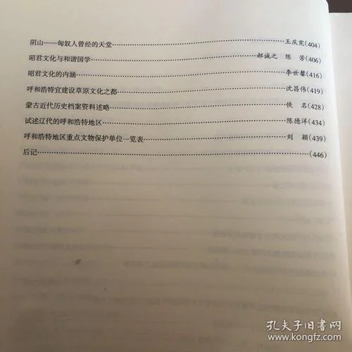 历史文化研究会申请书_2