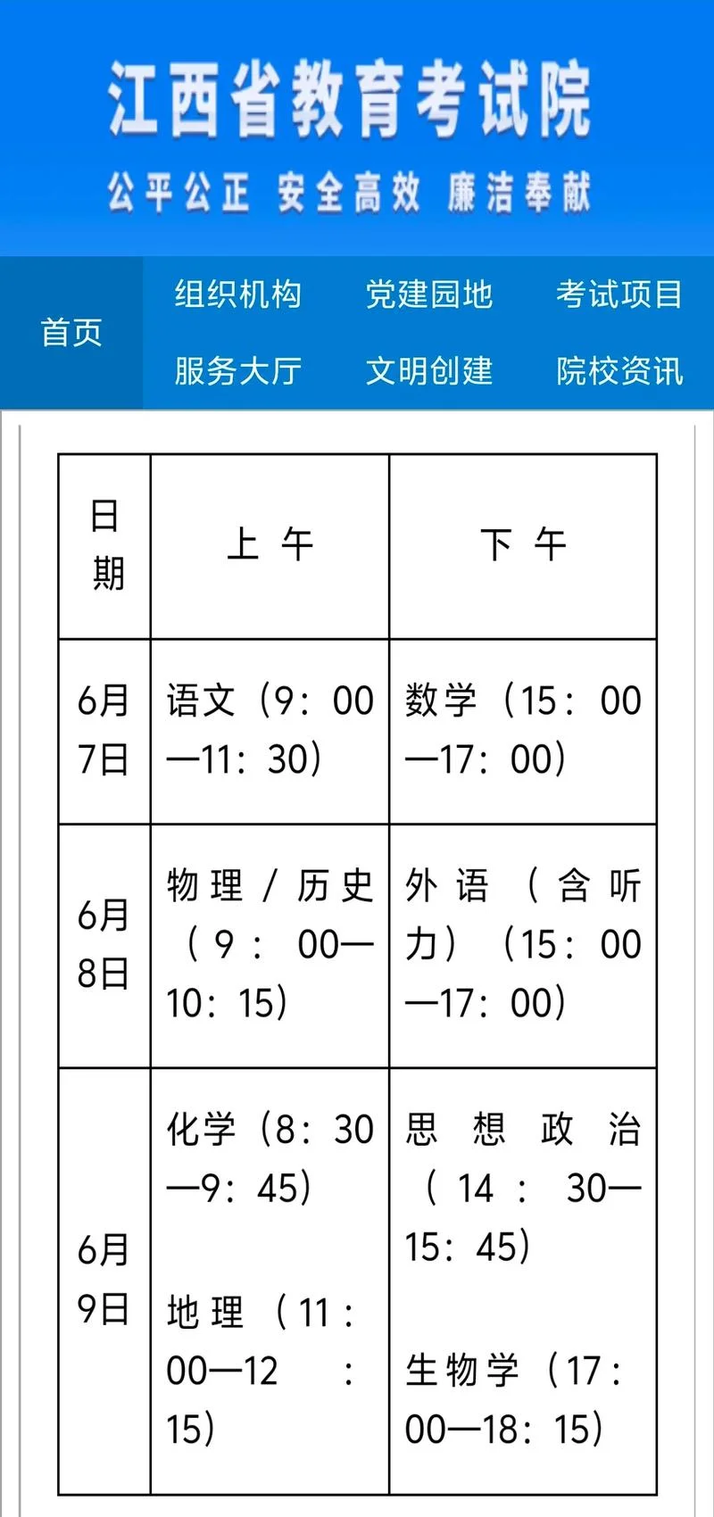 2020几月份高考_1