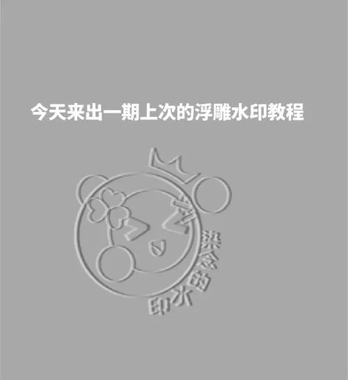 什么是水印_1