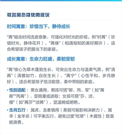 女孩起名苒和苒哪个好-女孩起名两苒比较