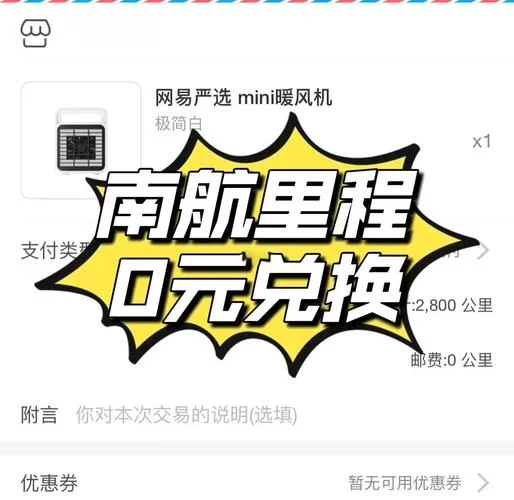 如何查航空公司积分_2