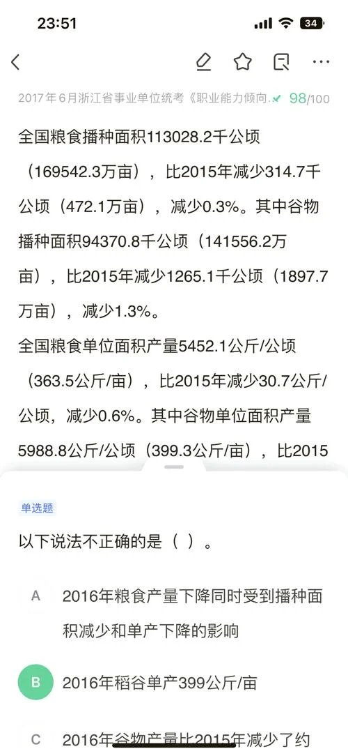 一亩地等于多少公顷-一亩地等于多少公顷