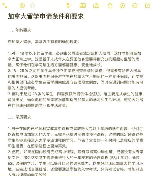 加拿大留学申请指南_2