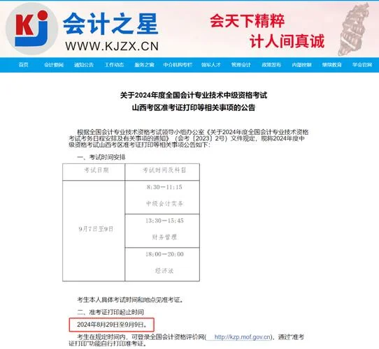 会计职称证考试报考-会计职称证报考信息