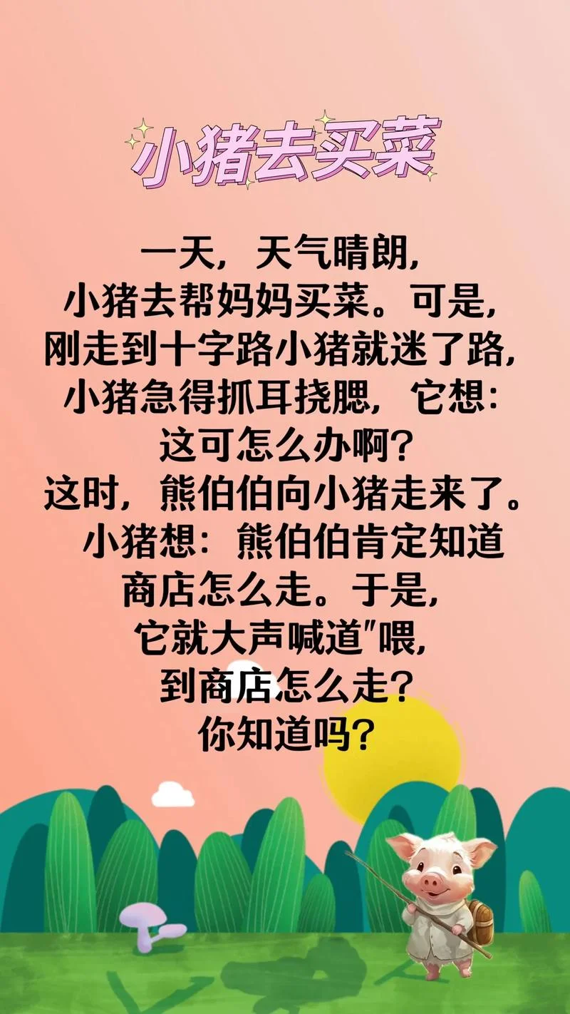 胎教哲理小故事及感悟_1