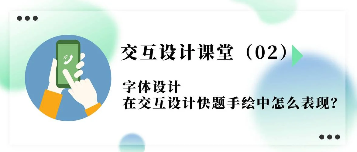 交互设计考研技巧-交互设计考研攻略