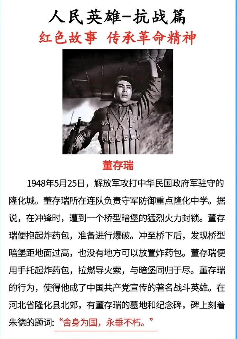 关于战争的历史故事-战争历史故事