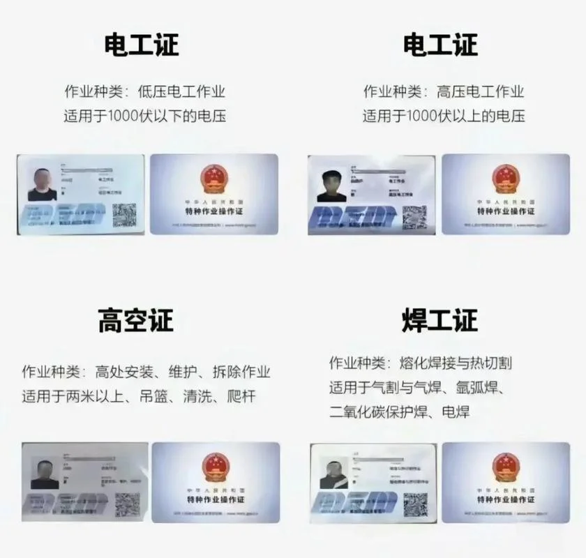特种操作证书查询_1