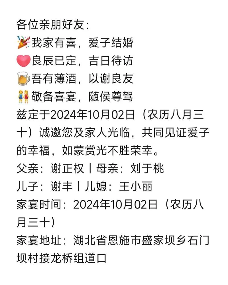 梦见自己结婚了却不高兴_2