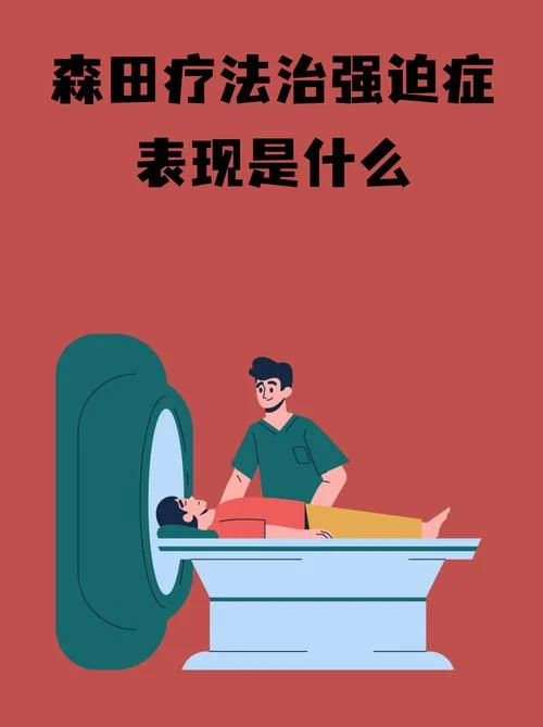 哪里可以学森田疗法_1