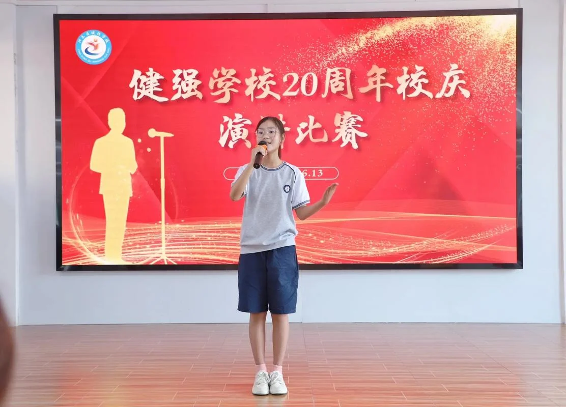 菁华中学20周年校庆_1