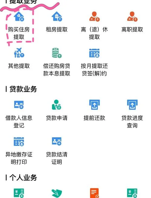 如何查公积金账号明细_1