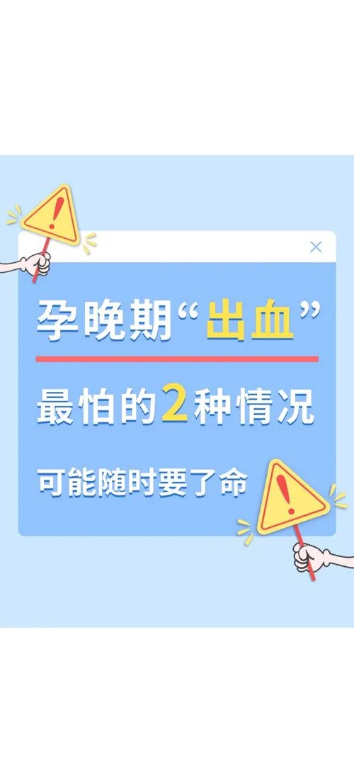 孕38周见红怎么办-孕 38 周见红紧急处理