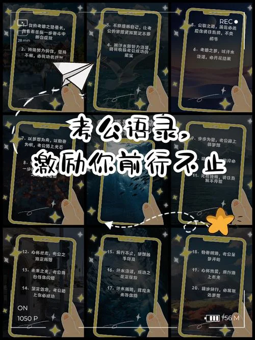 备考一建励志语录-一建备考励志金句