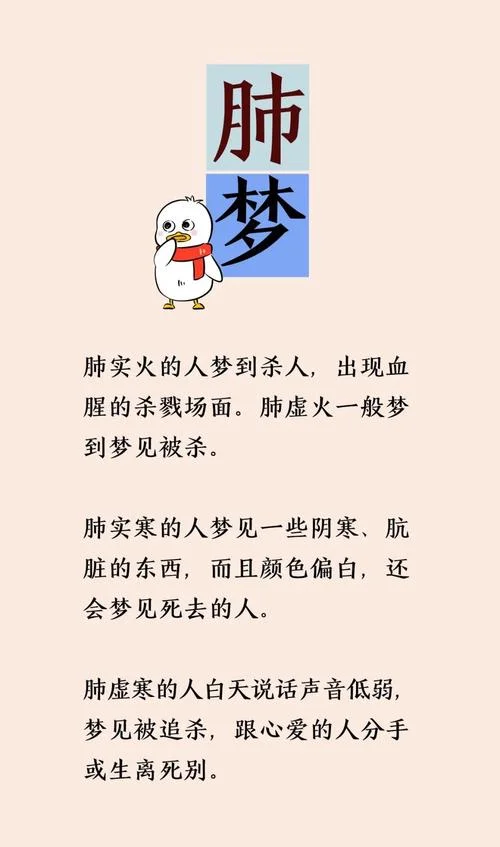 做梦杀别人但是没有血_1