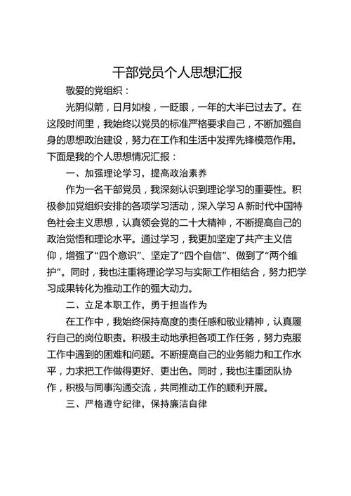 逐级汇报下一句_2